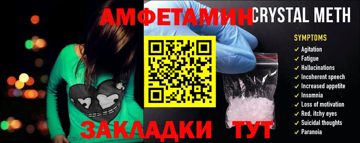 Амфетамин  Вход с VPN  Долгопрудный  АМФ 97% 