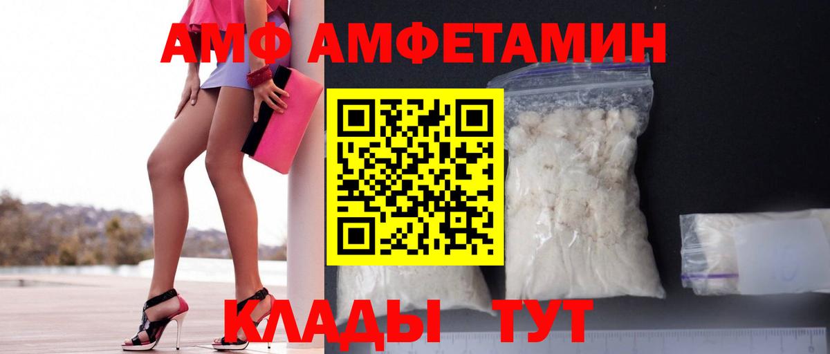 Amphetamine VHQ Долгопрудный