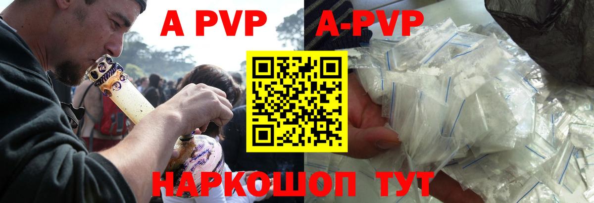 Долгопрудный  Alfa_PVP мука  Вход с VPN  купить закладку  Alpha-PVP крисы CK 