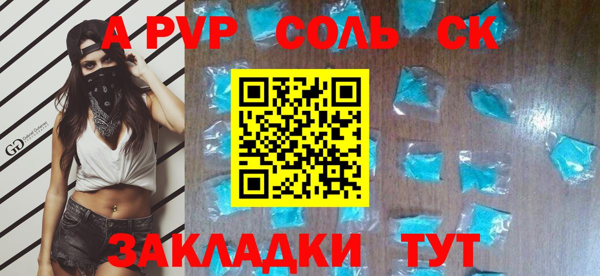 Alpha-PVP СК КРИС Долгопрудный