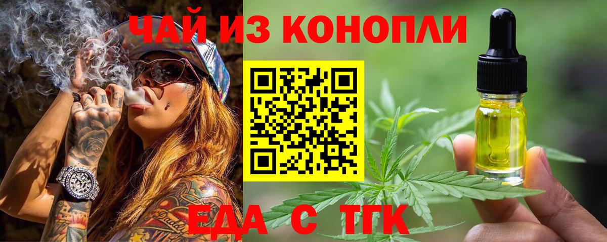 Cannafood марихуана  Вход с VPN  Долгопрудный 