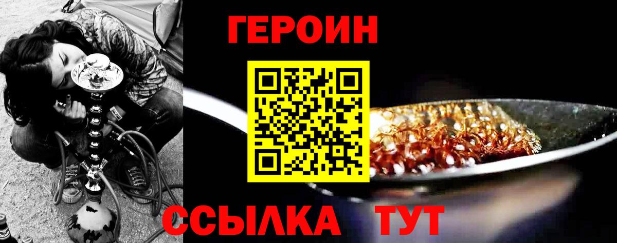 Долгопрудный  ГЕРОИН герыч  Героин  Вход с VPN 