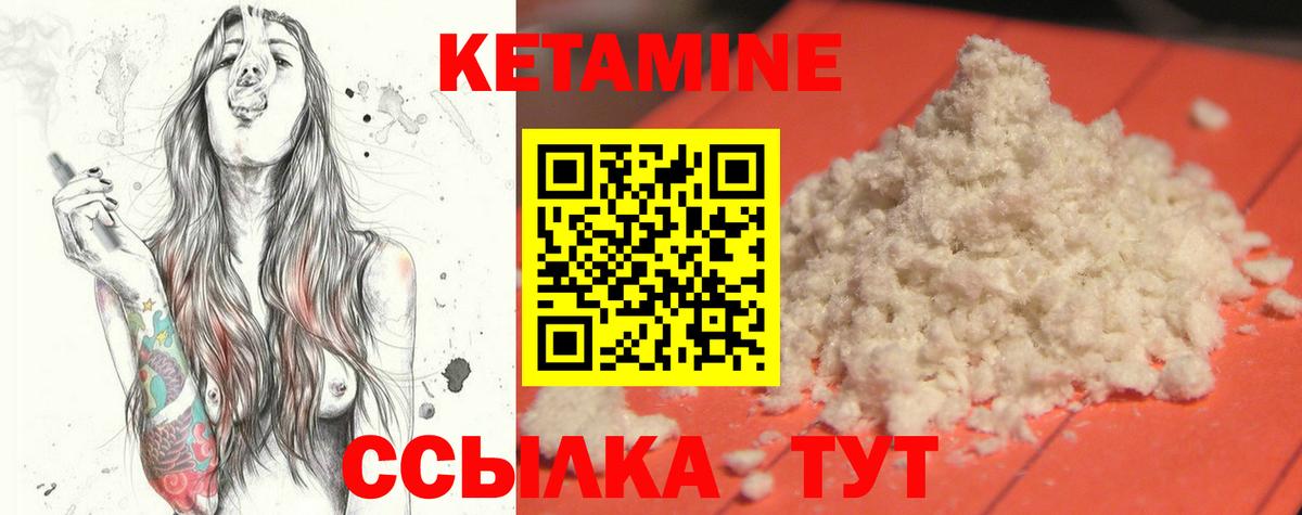 КЕТАМИН ketamine  Вход с VPN  Долгопрудный 