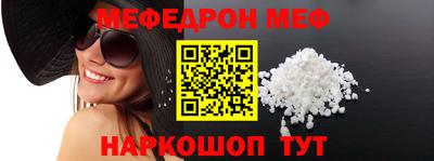 мефедрон VHQ Малгобек