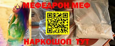 мефедрон VHQ Малгобек