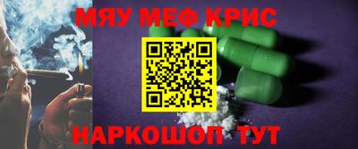 мефедрон VHQ Малгобек