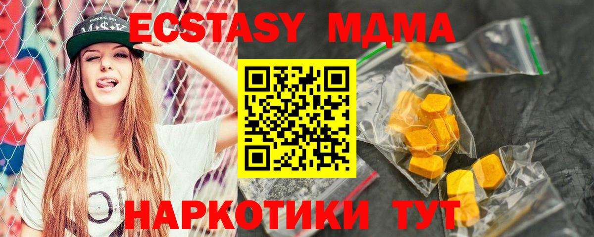 MDMA crystal  MDMA кристаллы  MDMA  Вход с VPN  Долгопрудный 