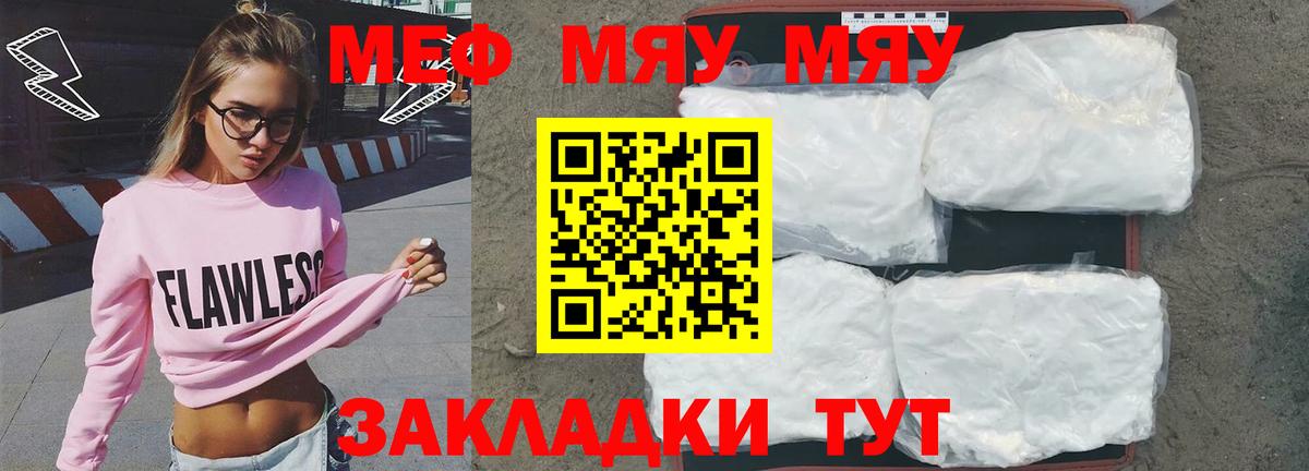 Мефедрон мяу мяу  МЕФ  МЕФ  Долгопрудный  Вход с VPN  Меф мяу мяу 
