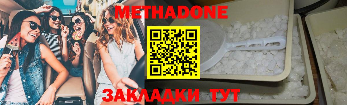Метадон VHQ  Вход с VPN  МЕТАДОН VHQ  Долгопрудный 