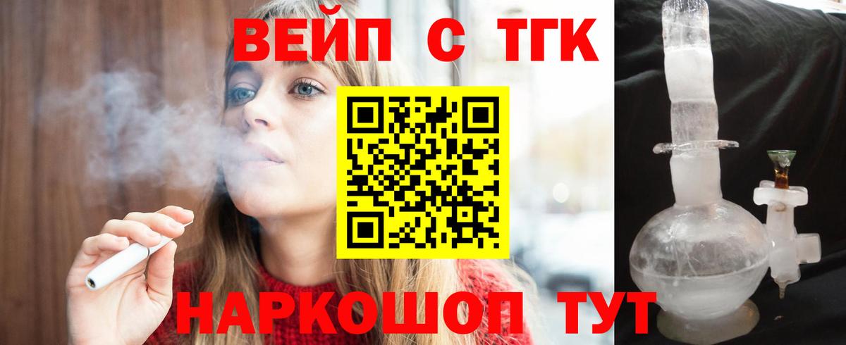 ТГК жижа Долгопрудный